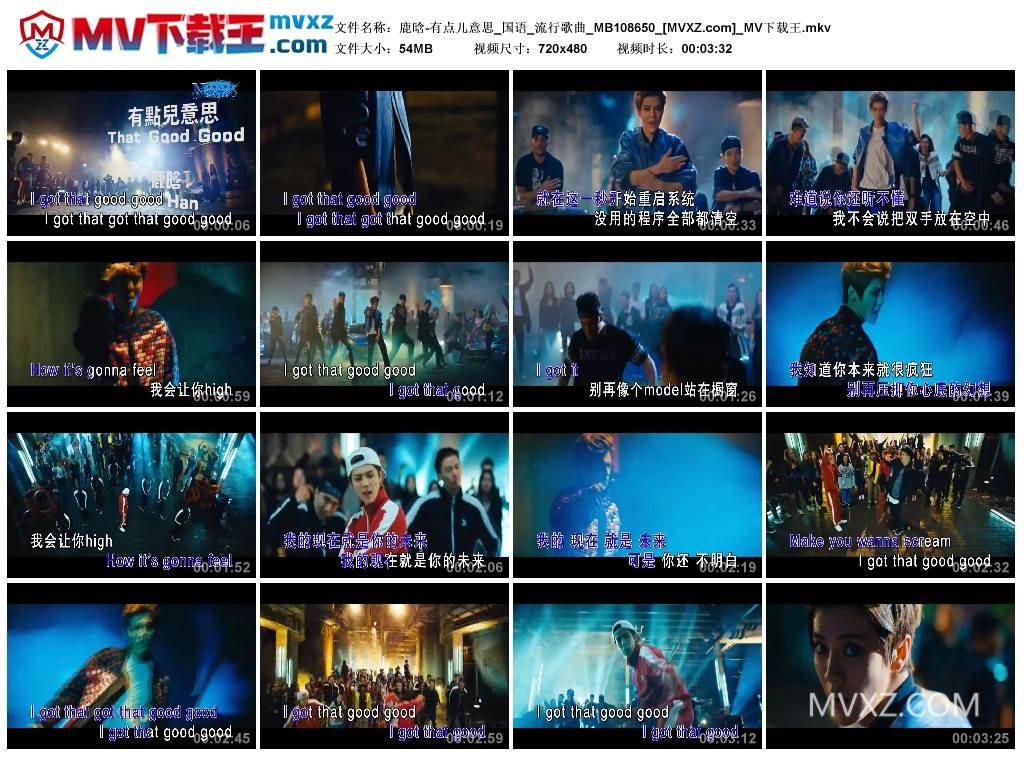 鹿晗-有点儿意思_国语_流行歌曲_MB108650